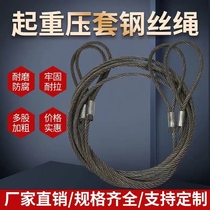 Galvanized pressed double buckle wire rope crane crane lifting trailer rope oil aluminum sleeve pressure head rigging spreader