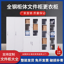 Office Filing Cabinet Sheet Cabinet Information Cabinet Locker Locker file cabinet with lock book room cabinet steel containing lockers