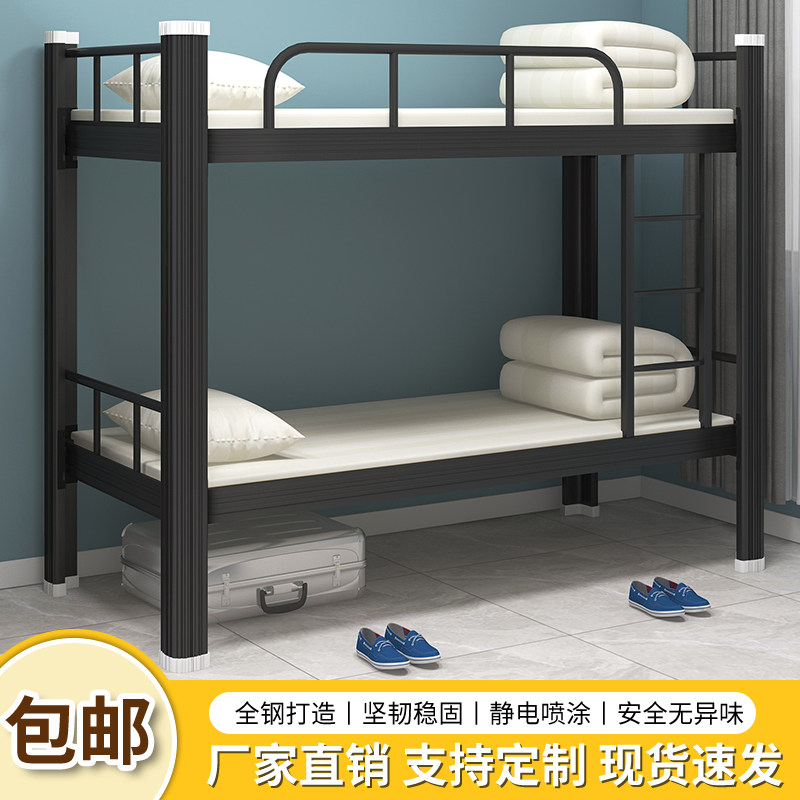 Upper Bunk Bed Iron Frame Bed Double Bed Student Dormitory Apartment High And Low Bed Household Double Bed Brief Thickened Iron Art Bed
