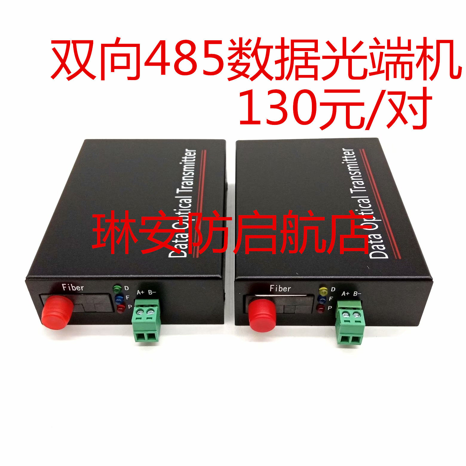 Two-way RS485 data optical transceiver 485 fiber optic extender two-way 485 optical cat fiber transceiver 1 pair