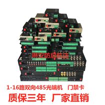 1-way 2-way 4-way 8-way 16-way 32-way two-way 485 data optical transmitter two-way 485 data optical transmitter and receiver 1