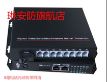 8-way telephone 1 network optical transceiver 8-way telephone optical transceiver plus 1 network optical transceiver PCM language