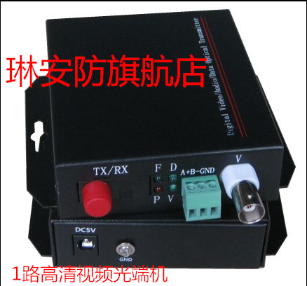 1 Channel high-definition video optical transceiver coaxial high-definition video optical transceiver monitoring optical transceiver