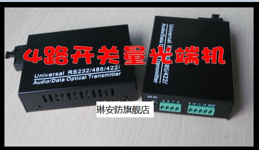 Special alarm 2-way switch optical transceiver 2-way alarm signal to fiber SCC interface