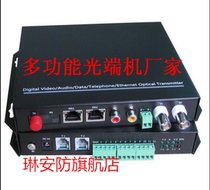 8-way multi-function multi-service optical transceiver video and audio switch data telephone network integrated service