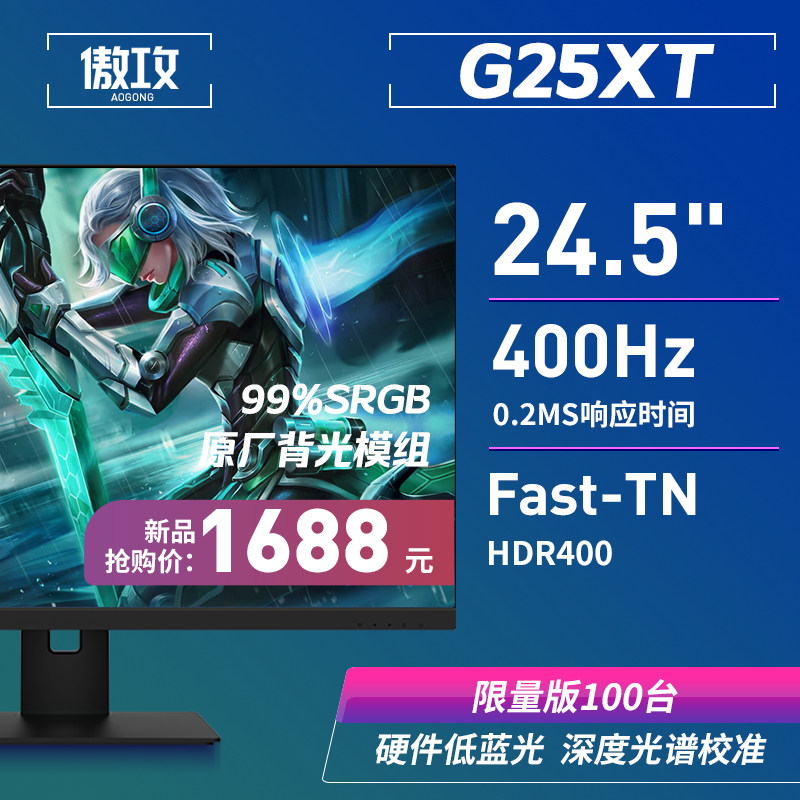Proud attack AG253F с 24-дюймовым ЖК-экраном, игровой монитор с частотой 360 Гц, 2566x, такой же экран TN280, 400 Изображение 1