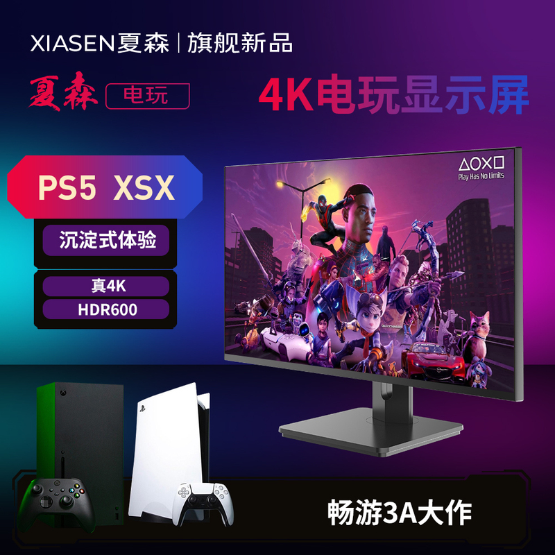 Aoshou 4Khdr600 Ps5/Ps4Pro Xsx Xss2K4K144Hz 32inch Monitor Screen 27