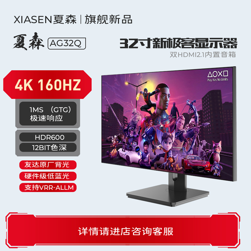 Aogong 32-Inch 4K160Hz Monitor Fast-Ips Gaming 27 Screen Ps5 Hdmi2.1 Supports Vrr
