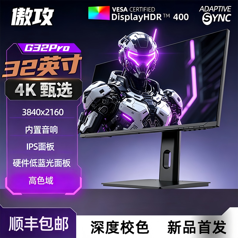 Aoshou 4Khdr600 Ps5/Ps4Pro Xsx Xss2K4K144Hz 32inch Monitor Screen 27 Aoshou 4Khdr600 Ps5/Ps4Pro Xsx Xss2K4K144Hz 32inch Monitor Screen 27