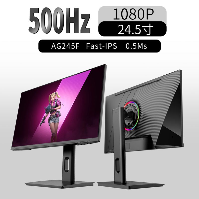 Ag245F 24.5inch 1K540Hz/500Hz/310Hz Gaming Monitor Auo Fast Lg Panel
