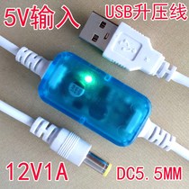 USB Boost Line 5V Liters 9V12V1A1 5A Light Cat Routers Genie X1 Power Cord Dorm Room Charging