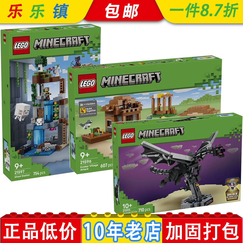 [Authentic] Lego Bricks 21595 Ender Dragon Minecraft 21596 Boys' Toys 21597 Evil Ghost Station