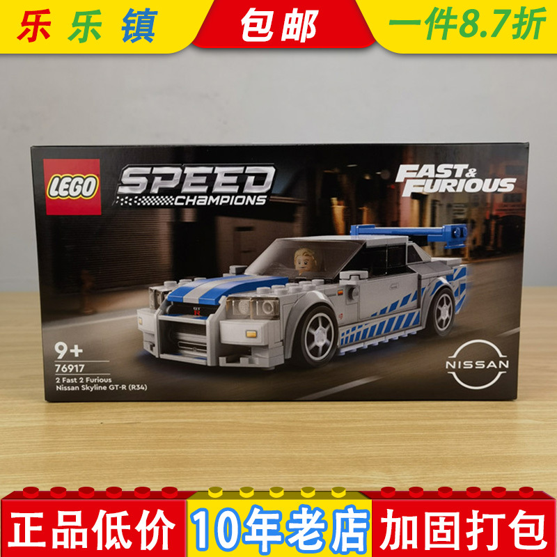 【Authentic】Lego Building Blocks 76917 Nissan Skyline Gt-R (R34) Super Racing Car for Boys 【Authentic】Lego Building Blocks 76917 Nissan Skyline Gt-R (R34) Super Racing Car for Boys