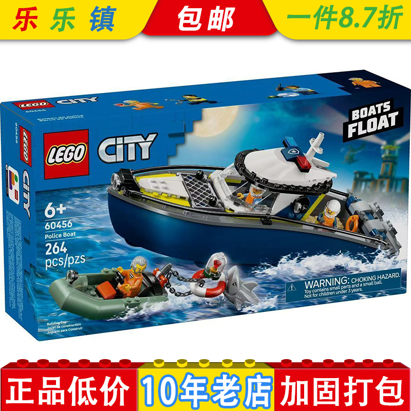[Authentic] Lego Bricks 60456 Police Patrol Boat Chase City Series Assembly Toy for Boys