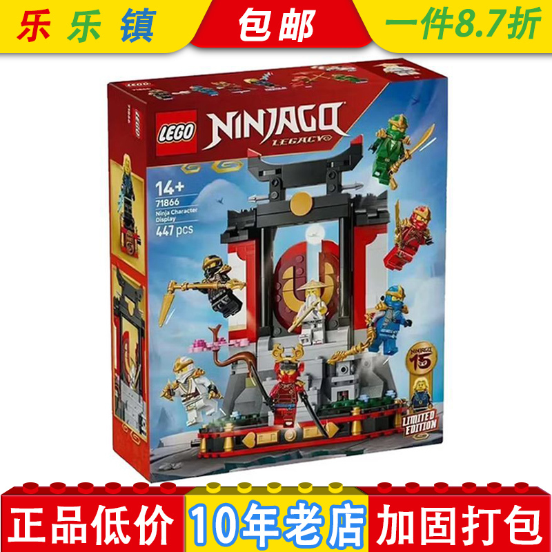 [Authentic] Lego Bricks 71866 Ninjago Dojo Display Stand Ninjago 15Th Anniversary Edition Toy