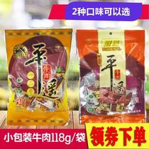 Guan Yun Pingyao beef 118g small packet a mouthful of fragrant snacks with hand-torn spiced taste cold