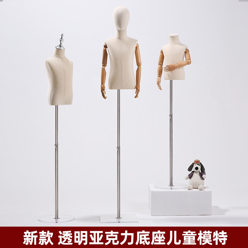 Children model props half-body, clothing store show Show children's children's clothing lead model rack acrylic bottom