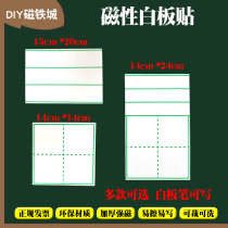 Magnetic Whiteboard Patch Field Character Teaching Sticker Chalkboard On White Four-Wire Three-G Single Pinyin Lattice Magnetic Blank Sticker