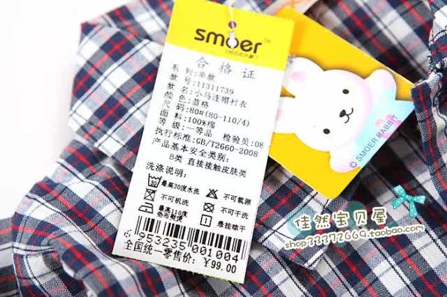 Chemise garcon à manche longue - Ref 2077824 Image 50