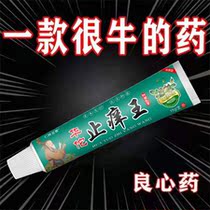 Huatuo antipruritic king anal eczema to remove the root external use whole body itching skin antibacterial inner thigh itching mens private parts