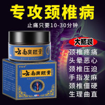 Yunnan shoulder and neck cream cervical spondylosis rich package elimination paste to solve various cervical problems shoulder and neck rheumatism cream