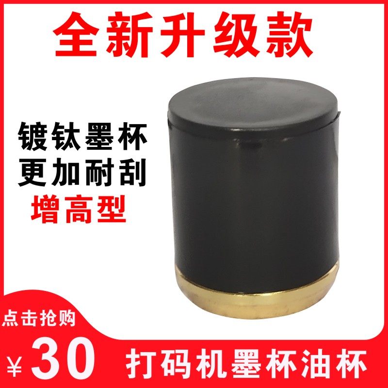 Lianchang line pad printing machine ink cup small oil cup instead of mobile scraper manual pad printing oil cup