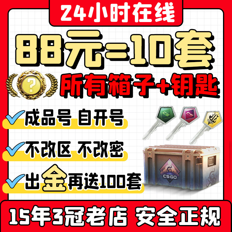 CS2箱子钥匙可以自己开?热潮背后你真的了解吗?_steam游戏_淘宝游戏网