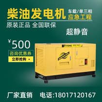 Power failure self-starting diesel generator 15 30 50 100 120KW silent automatic 220V three-phase 380V