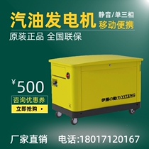 Imported ultra-quiet gasoline generator 10 12 15 20KW 30 kW diesel engine room with UPS bank villa