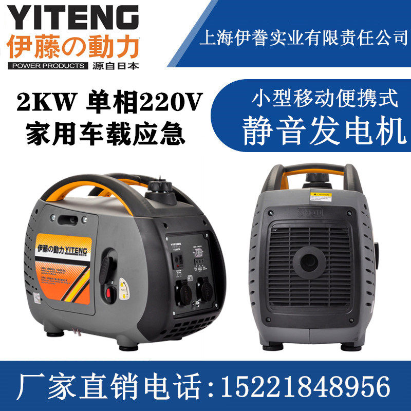 Ito 2kw car outdoor camping digital conversion gasoline generator 2000W portable ultra-silent YT2000TM