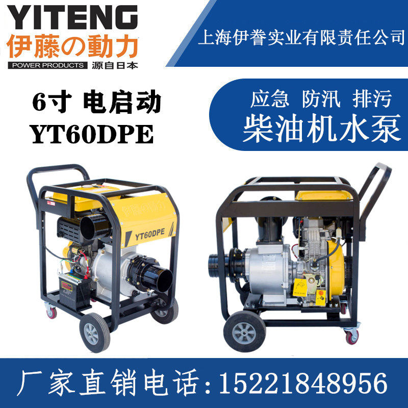 Ito 6 inch diesel engine water pump YT60DPE small portable pump for flood control emergency rescue self - suction pump