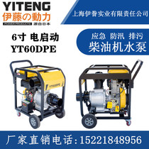 Ito 6 inch diesel engine water pump YT60DPE small portable pump for flood control emergency rescue self - suction pump