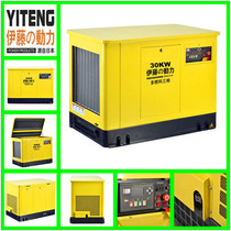 Ito Power YT30REP-ATS 30KW Gasoline Generator Mute Fully Automatic Machine Room Emergency Three-Phase 380V