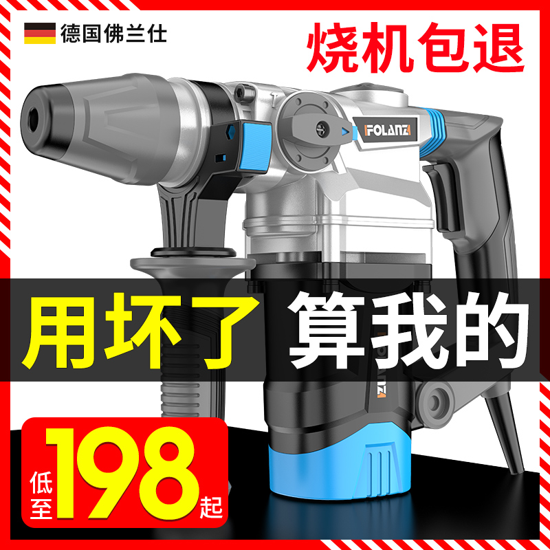 German electric hammer high power shock drill pick dual use industrial electric tools multi-function concrete household electric drill drill