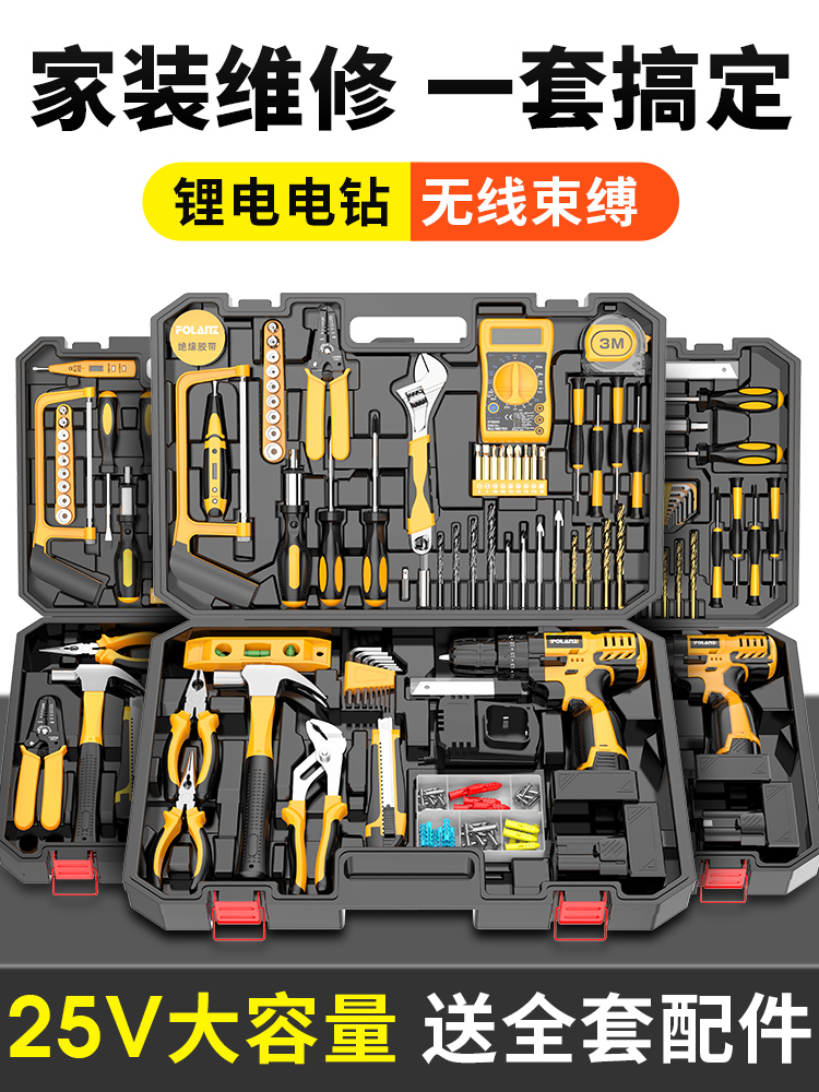 Home tool set multi-function electrical drilling toolbox hardware full set of electrician daily maintenance