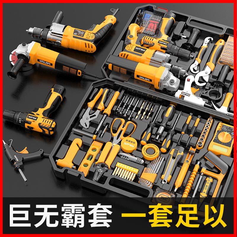 Tool Box Set for Home Use, Multi-Functional Electric Drill, Electrician Hardware, Daily Maintenance Combination Tool Set, Complete Set N19