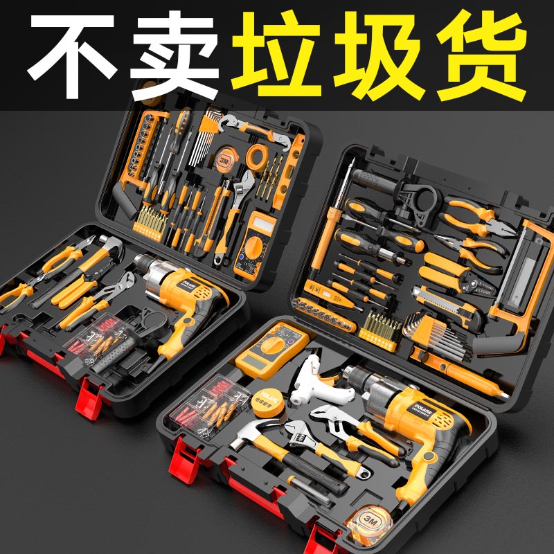 Franz hardware toolbox set household multifunctional electric drill Wood electrician electric repair combination tool set