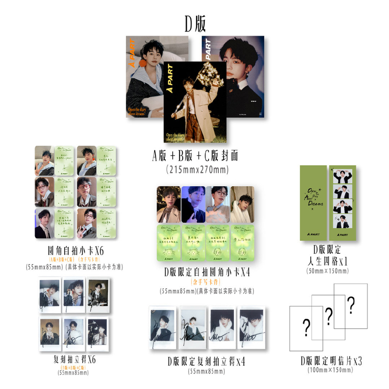 Sales Included: Apart Chinese Version September Issue, He Yunchen Official D Edition: A+B+C Cover + 20 Small Cards + 3 Postcards + 1 Life-Size Photo. 《À Part》 Magazine September 2026 Issue