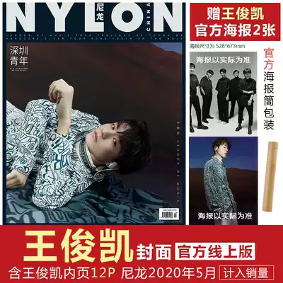 Spot contains Wang Junkai's official poster 2 hardcover poster) included in the sales volume 