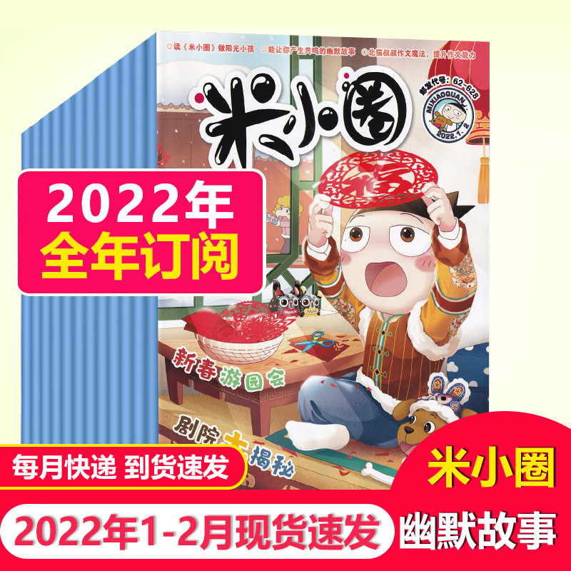 Mie Circle Magazine 2022 half a year subscription 12 issues 1-2-3-4-5-6-7-8-9-10-11-12 months 1-6 7-12 months