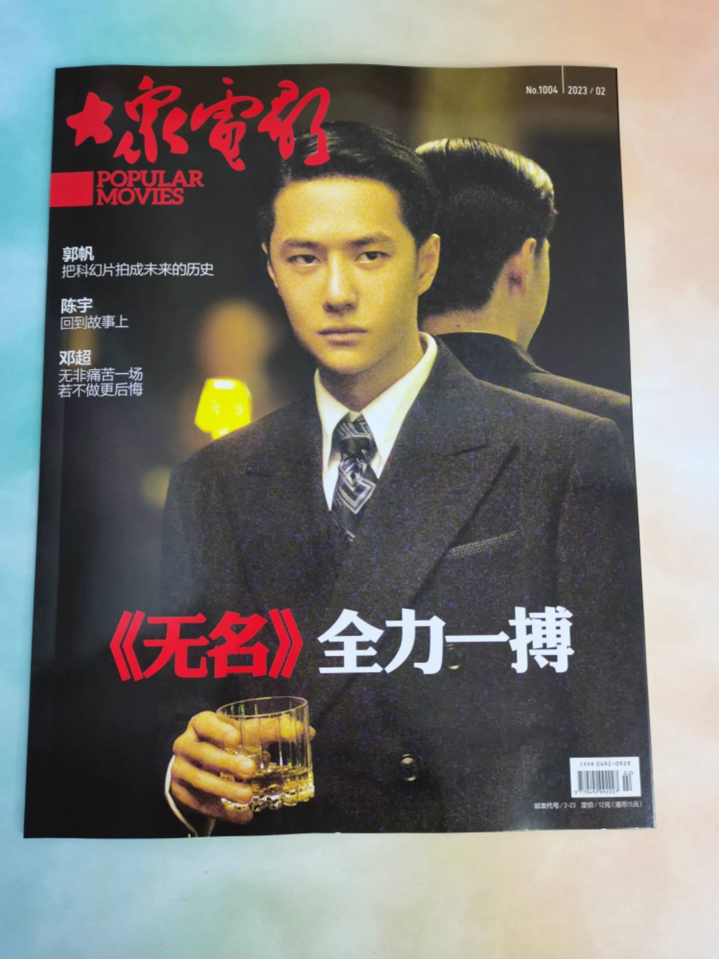 Периодические издания и журналы 正版 elle 7月 王一博封面+店赠2张双面小卡 elle世界时装之苑杂志2024年7月/嘉人marie claire2024年十二月/t 锦绣/智族gq