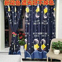 Черный астронавт