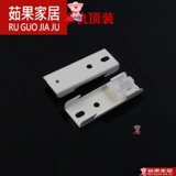 Занавеска скользящая железнодорожная пряжка на орбите Аксуары Код Код поддержка с фиксированной картой старая боковая установка