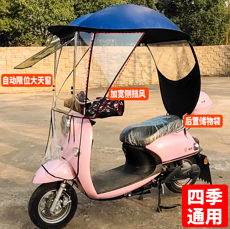 Electric motorcycle rain shed foldable rain shed canopy stainless steel reinforced rain shed windshield battery car canopy