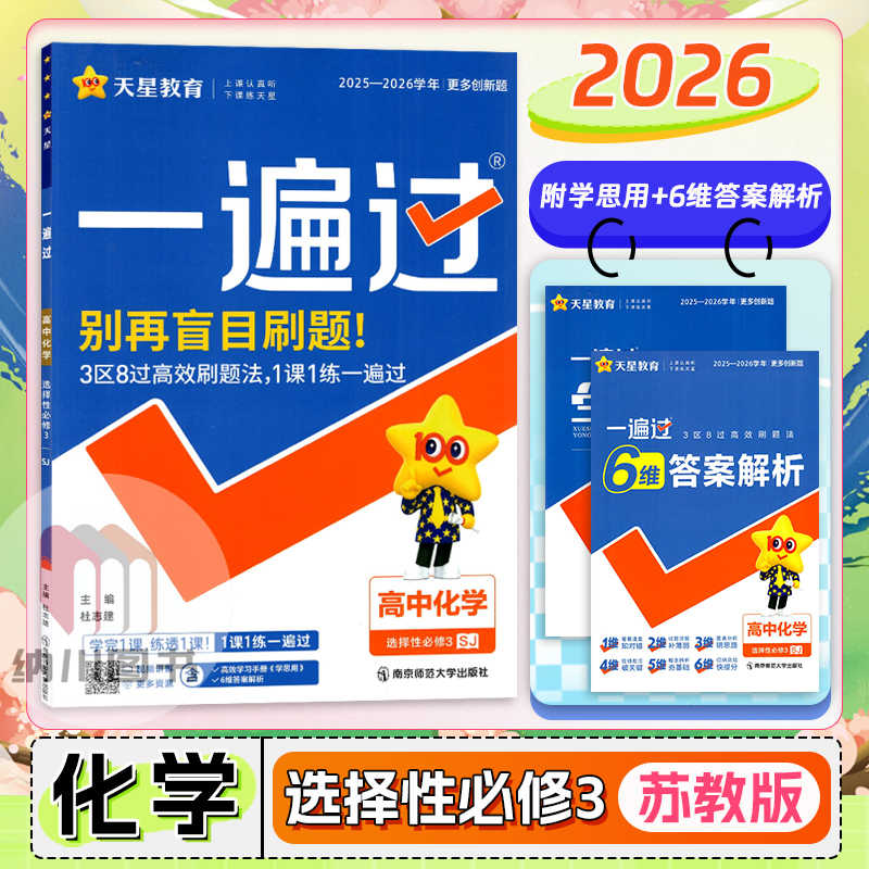 化学选修3必刷题- Top 50件化学选修3必刷题- 2025年11月更新- Taobao