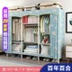 Bold đơn giản vải tủ quần áo tủ lưu trữ cốt thép thép dày toàn bộ tủ quần áo vải nền kinh tế hiện đại đơn giản - Buồng tủ quần áo mini