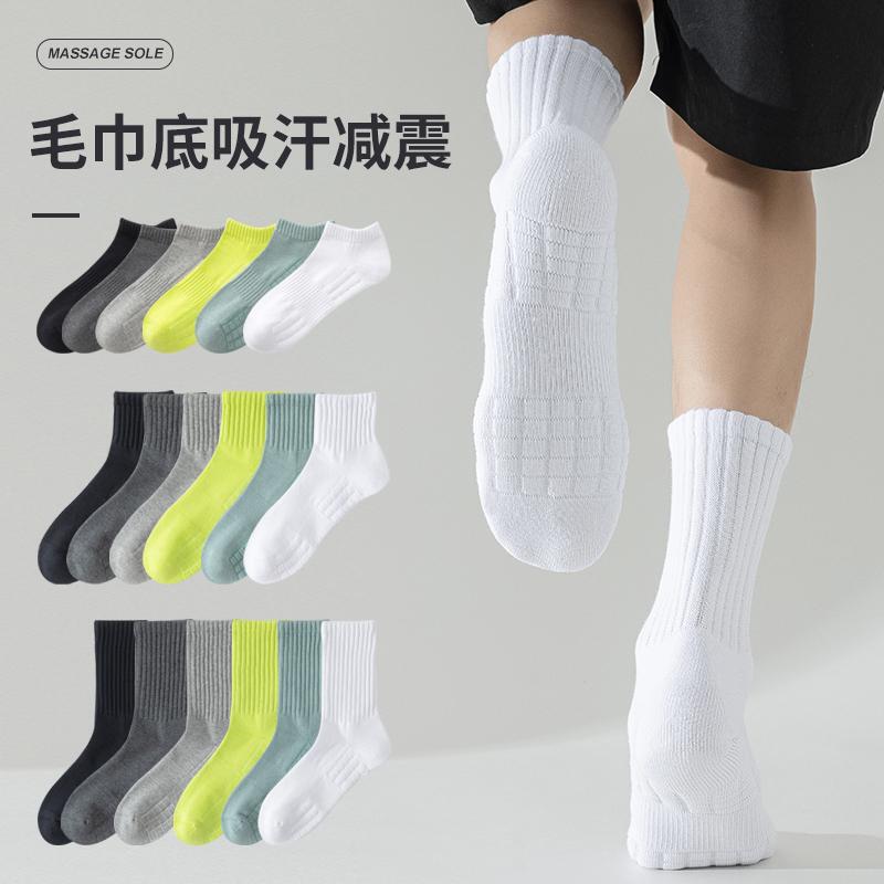 Seamless Towel Bottom Socks for Men, Pure Cotton Mid-Calf Socks, Black Sports Short Socks, Youth Deodorant and Sweat-Absorbent White Long Socks
