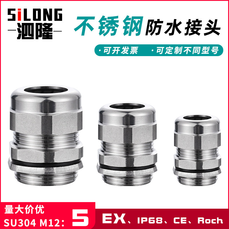 304 stainless steel waterproof connector cable PG11 connector fixed gland stuffing box M20 explosion-proof gland - Taobao