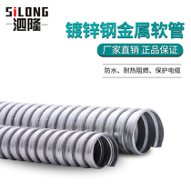 Non-plastic metal hose Bare pipe 4 points 6 points wire protection pipe bellows DN20 Snake pipe One inch galvanized steel pipe DN16