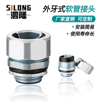 G1 2 pipe joint Metal hose 6 points external tooth joint 4 points end joint Snake pipe joint Plastic pipe card sleeve type